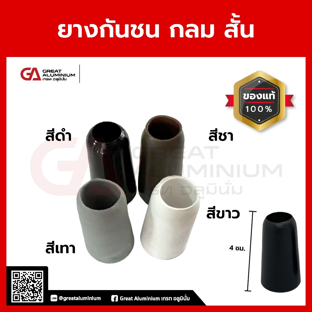 ยางกันชนแบบกลม สำหรับประตูหน้าต่างอลูมิเนียม ยางกันกระแทก บานเลื่อน บานเปิด