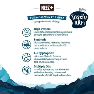 NEEZ+ อาหารแมว อาหารเม็ดแมว นีซพลัส Grain Free ขนาดถุงบรรจุ 1 kg