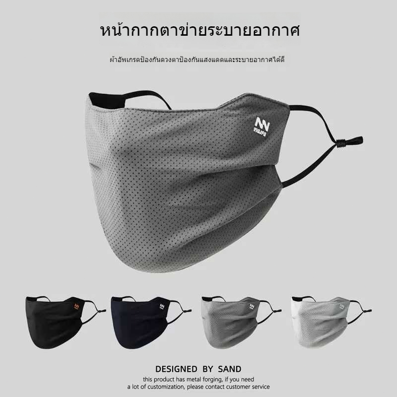 ผู้ชายหน้ากากผ้าเรยอน ป้องกันรังสียูวี ระบายอากาศได้ดี หน ้ ากากกันแดด UPF50 +