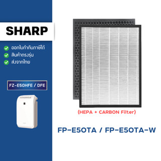 แผ่นกรองอากาศ Sharp รุ่น FP-E50TA, FP-E50TA-W ไส้กรอง FZ-E50…