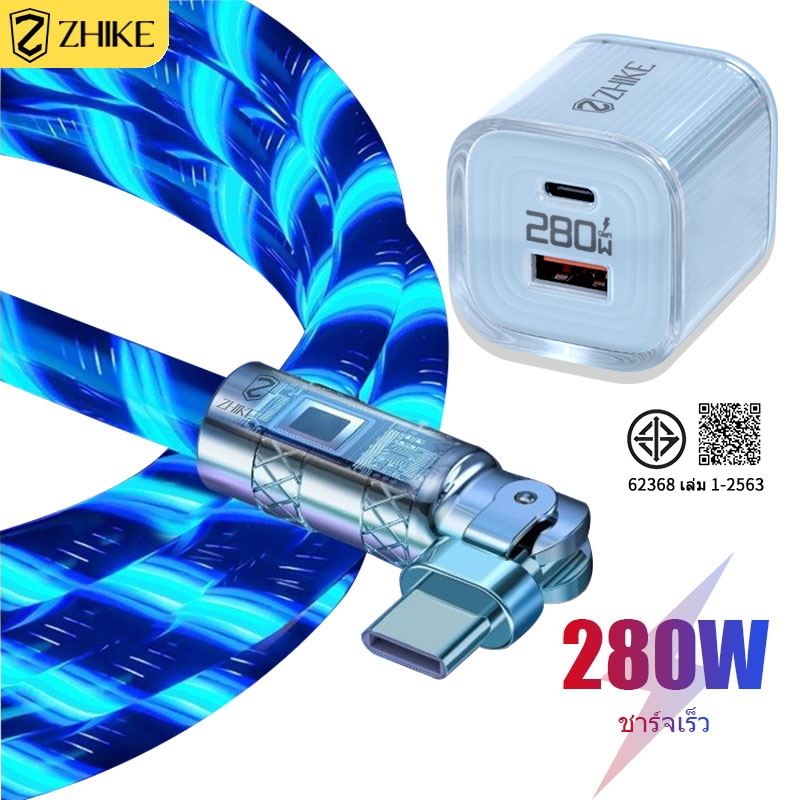 ZHIKE สายชาร์จเร็ว Type C Micro USB 280W หัวชาร์จ 180° สายชาร์จเรืองแสงเหมาะสำหรับ ของแท้ 1.5m