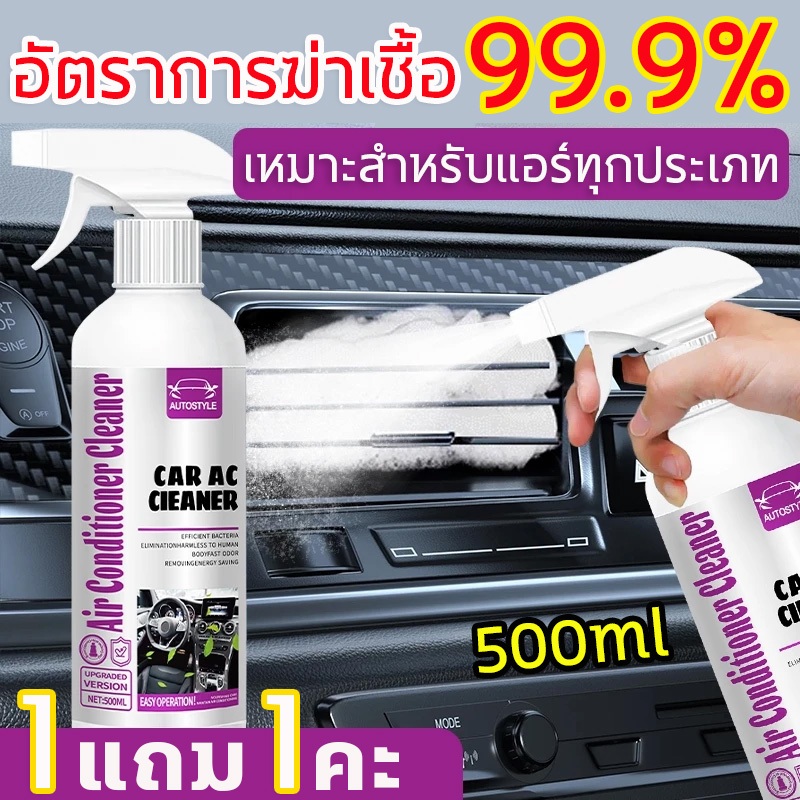 🍃กำจัดกลิ่นและเพิ่มความเย็น🍃โฟมล้างแอร์ สเปรย์ล้างแอร์ ล้างแอร์รถยนต์ 500ML โฟมล้างแอร์รถ น้ำยาล้างแอร์ สเปรย์โฟมล้างแอร