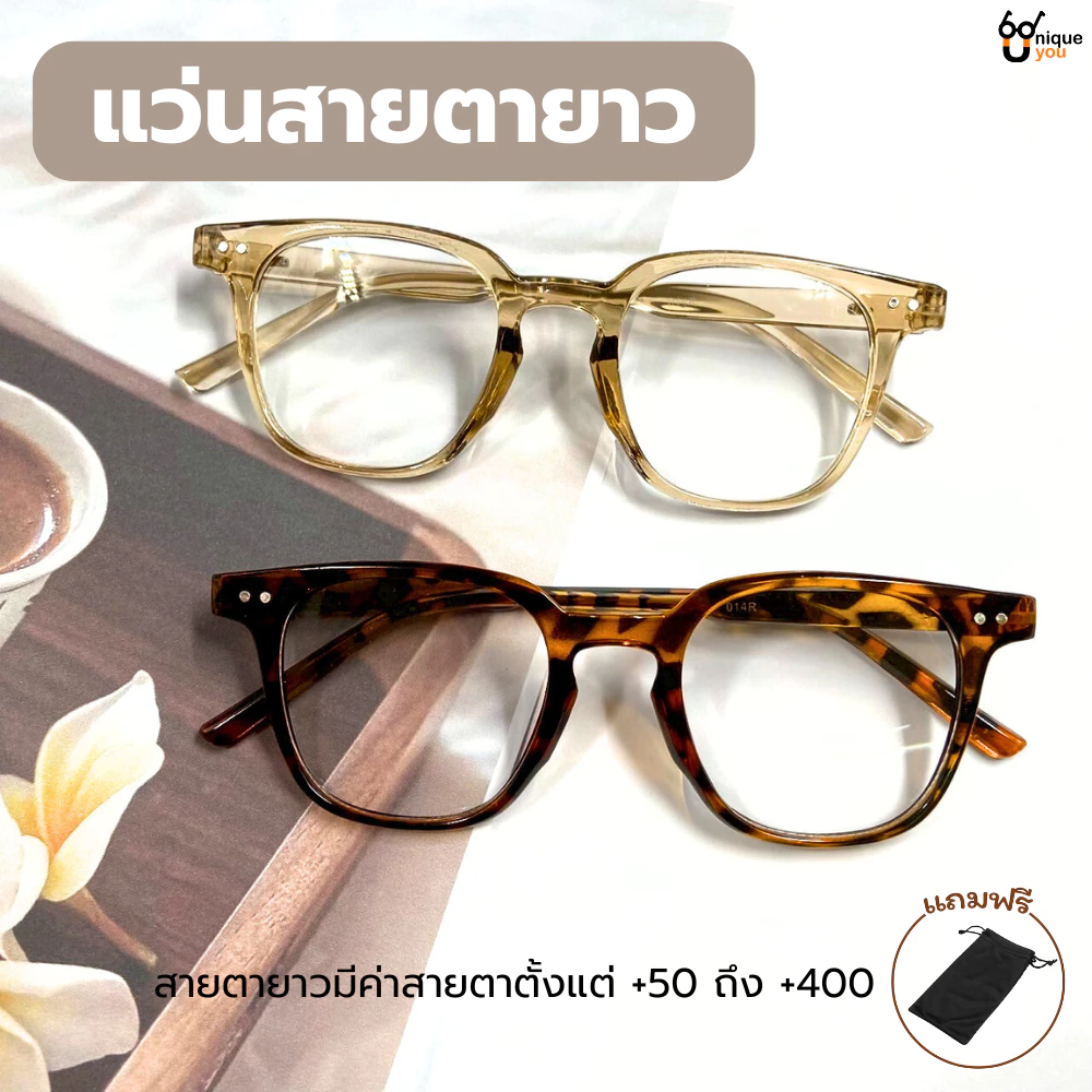 Uniqueyou แว่นสายตายาวสำหรับมองระยะใกล้ แว่นสายตาทรงเหลี่ยม น้ำหนักเบา 014