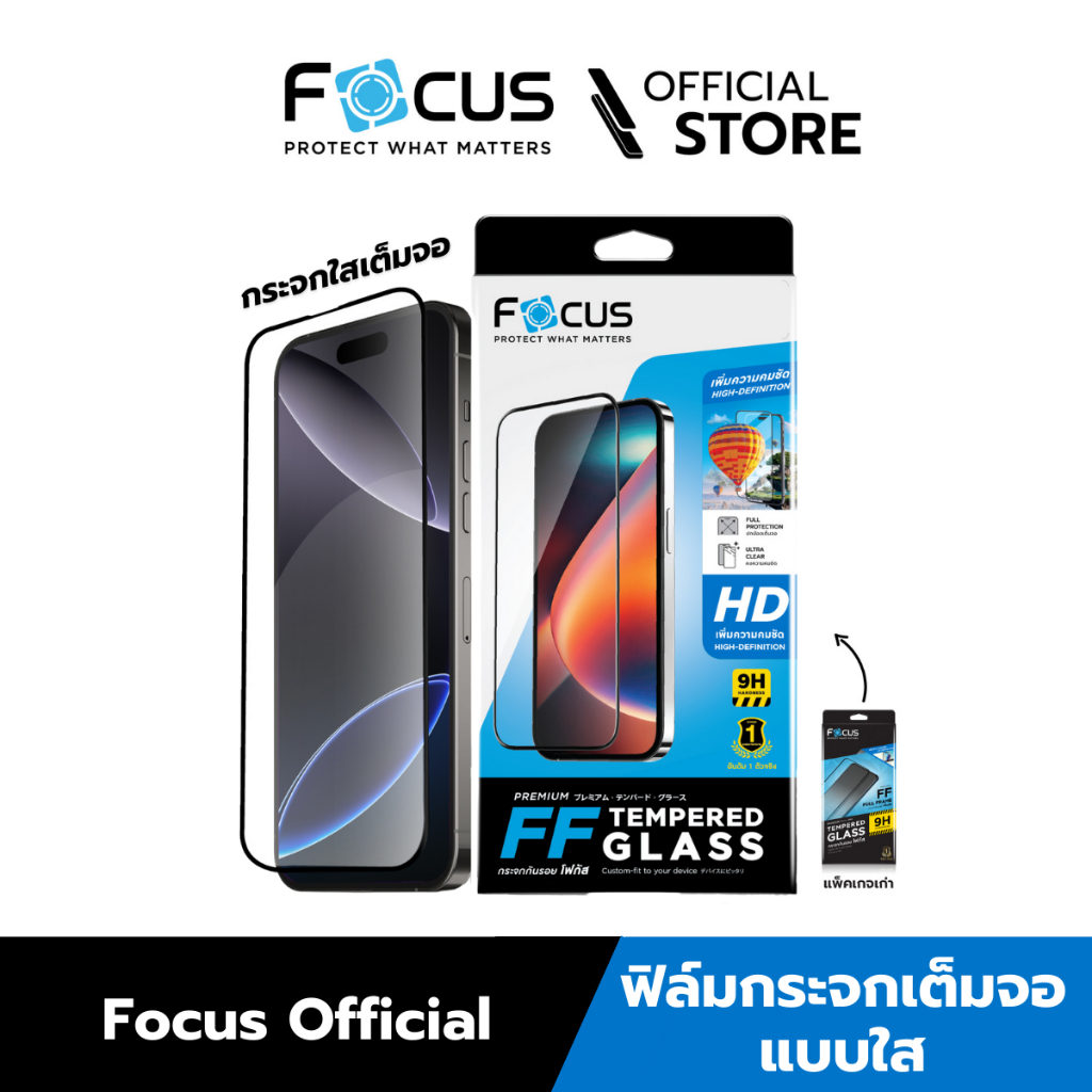[Official] [ ไอโฟน 16 ทุกรุ่น / 16e ] Focus ฟิล์มกระจกกันรอยเต็มจอ แบบใส - ฟิล์มโฟกัส TG FF HD