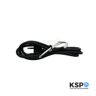 สายไฟ หม้อหุงข้าว SHARP ชาร์ป Part. 11P417 รุ่น KSH-D1010 , KSH-555 ขนาด 5 ลิตร 7ลิตร 10ลิตร (แท้) อะไหล่หม้อหุงข้าว