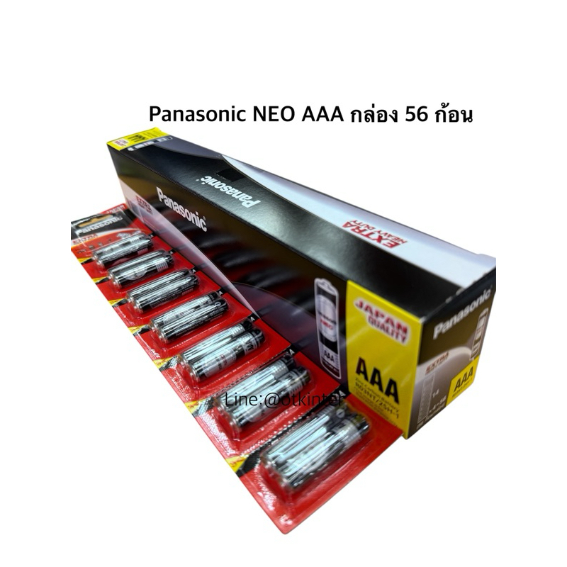 ถ่านPanasonic(NEO)สีดำAAA Extra Heavy Duty 56ก้อน