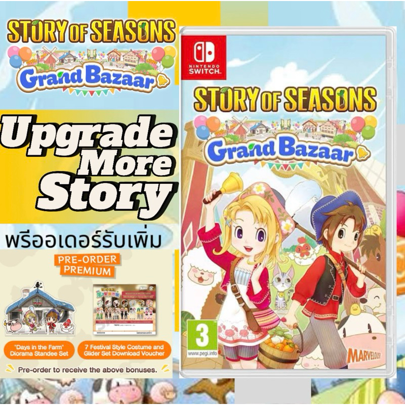 พร้อมส่ง 28 สค NS  Story of Seasons: Grand Bazaar Remake