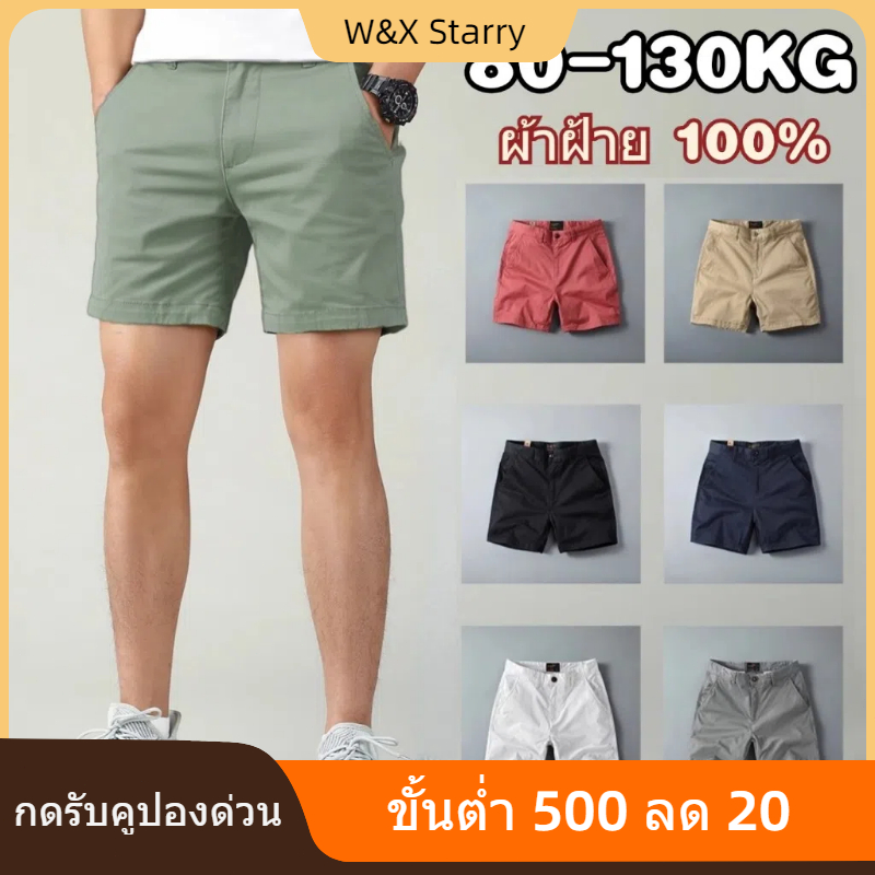 ⚡NEW⚡กางเกงขาสั้นผู้ชาย กางเกงขาสั้น ผ้าฝ้ายนิ่ม ตรงหลวมผ ้ สีพื้น ผ้านุ่มใส่สบาย กระเป๋าลึก สามารถจุของได้เยอะ