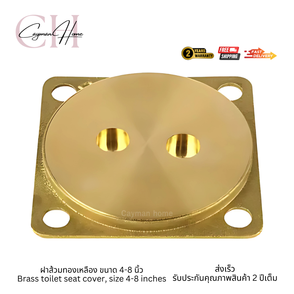 ฝาส้วมทองเหลือง 5นิ้ว, 6นิ้ว ฝาปิดส้วมทองเหลือง