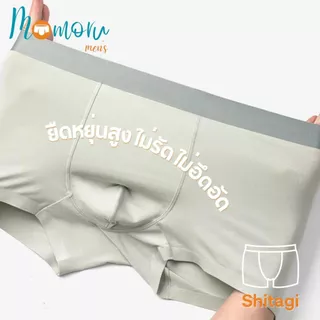 {มาใหม่}Momoru SHITAGI MEN กางเกงในผู้ชาย กางเกงboxer ใส่สบาย ระบายอากาศ ไม่เข้าวิน ยืดหยุ่นดี ไม่รัดเป้า