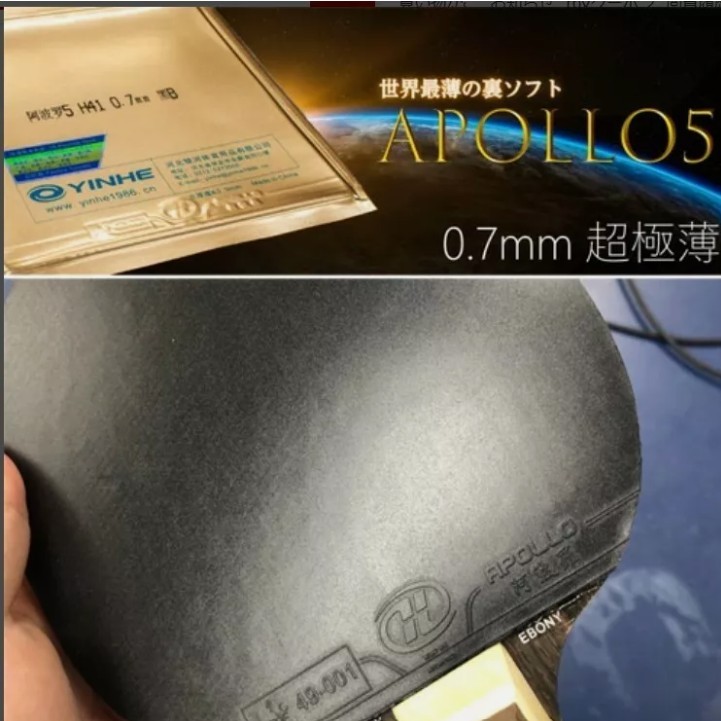 YINHE APOLLO 5 Sticky Table Tennis Rubber [Ultra Thin] Sponge – WRM custom Black