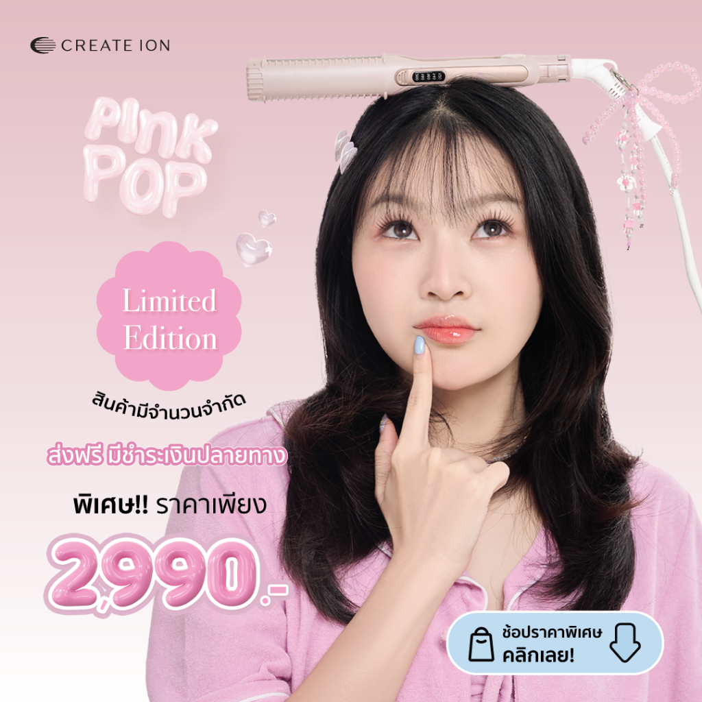 CREATE ION เครื่องหนีบผม Klein Straight 2.0 - Pink Pop