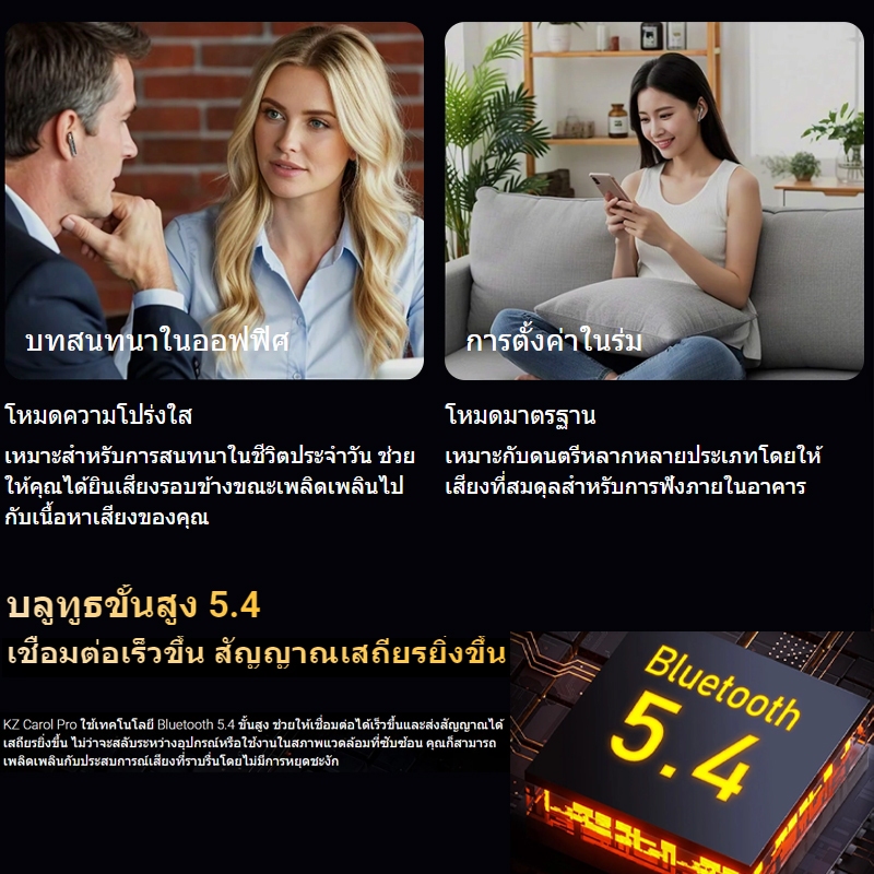 [ประกันศูนย์ไทย 6 เดือน] รุ่นใหม่ หูฟัง KZ Carol Pro  6 ไมค์ หูฟัง บลูทูธ 5.4 ไร้สาย อินเอียร์ ตัดเสียงรบกวน เกมมิ่ง AAC