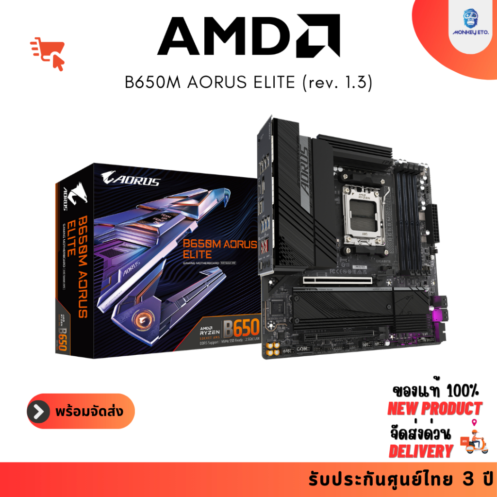 MAINBOARD AM5 B650M AORUS ELITE (rev. 1.3)