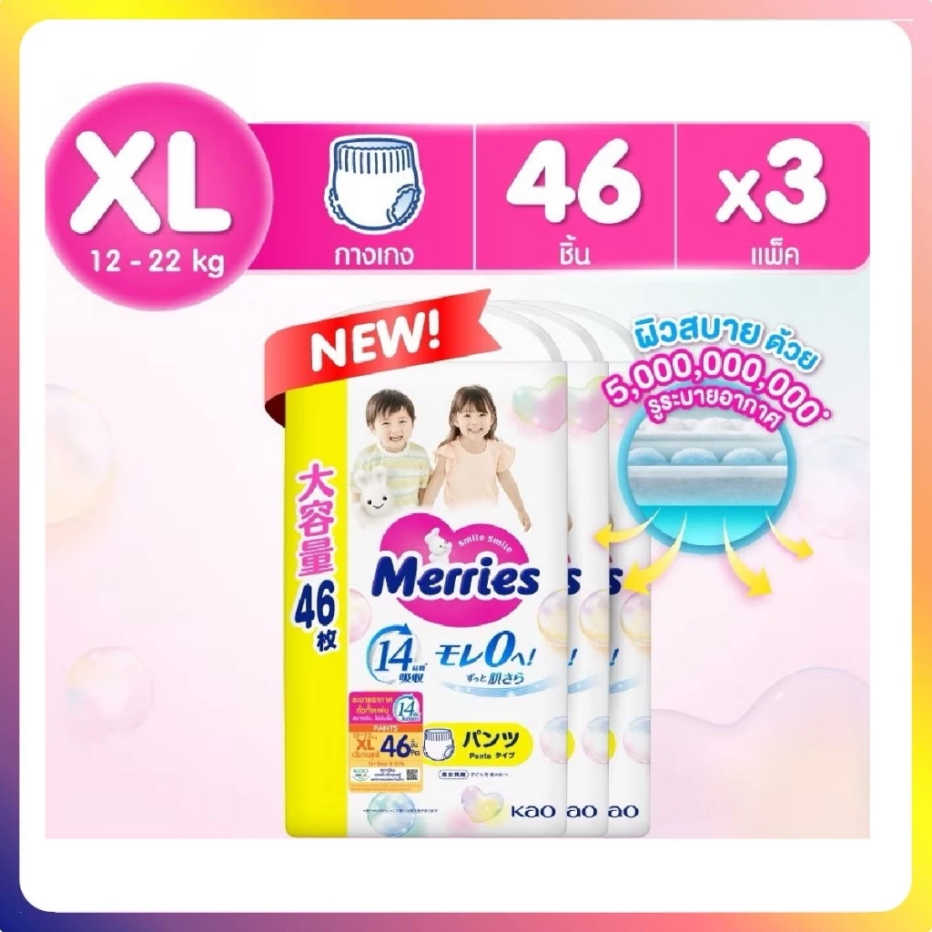 Merries ผ้าอ้อมเด็กแบบกางเกง ห่อใหญ่จัมโบ้ยกลังไซส์ L / XL
