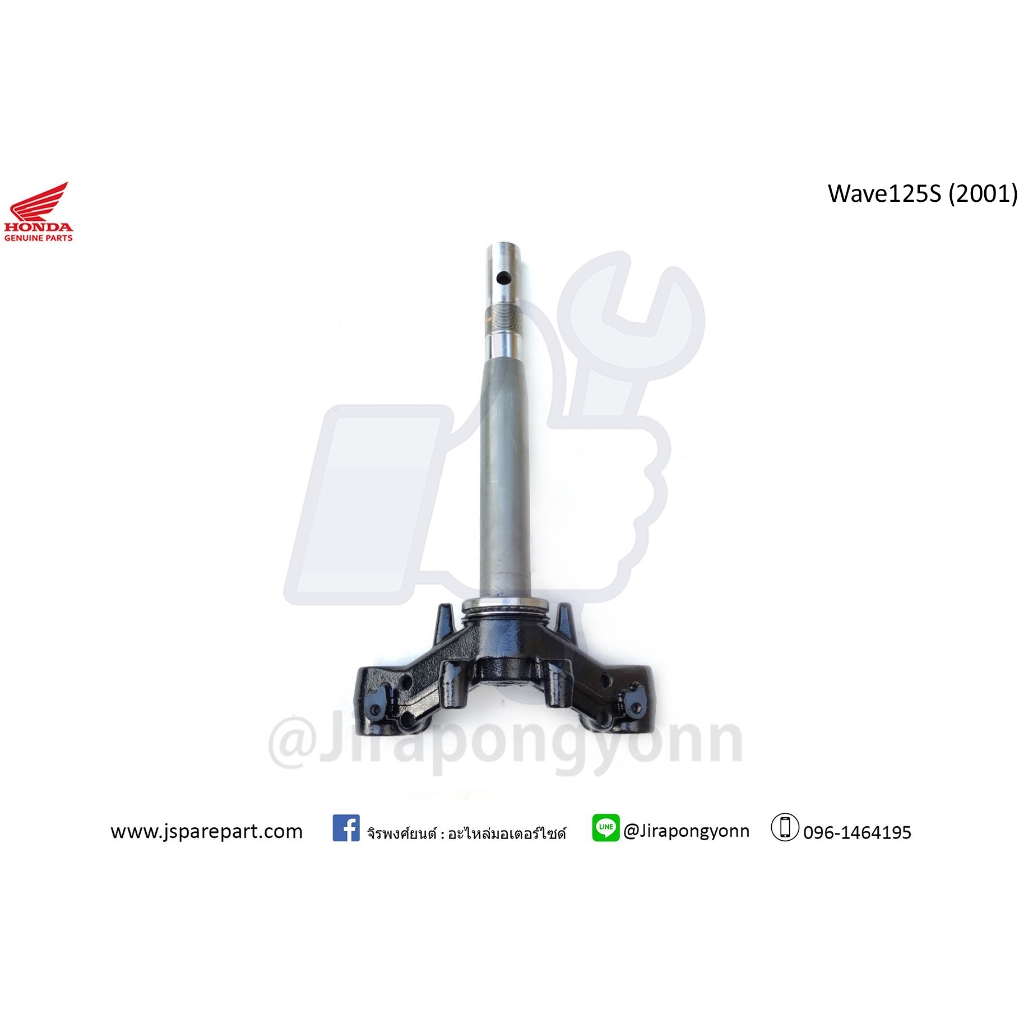 แผงคอ Wave125S หัวเถิก ปี 2001 แท้ ศูนย์ 53219-KPH-900