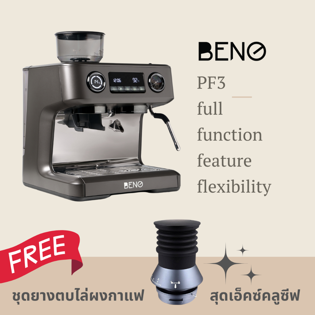 เครื่องชงกาแฟ BENO รุ่น PF3 ใหม่ล่าสุด ครบทุกฟังช์ชั่นเครื่องชงกาแฟระดับมืออาชีพ ตั้งค่าการทำงานทุกข