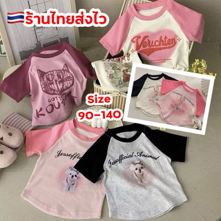 เสื้อยืดเด็กผู้หญิง 🇹🇭พร้อมส่งในไทย🇹🇭 เสื้อยืดเด็ก ลายน่ารัก MOOK Tawan