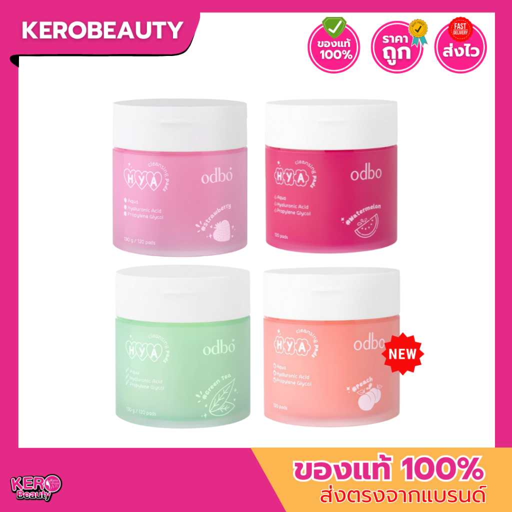 (ODR03) Odbo Hya Cleansing Pads โอดีบีโอ เเผ่นเช็ดเครื่องสำอาง ไฮยา คลีนซิ่งแพด1