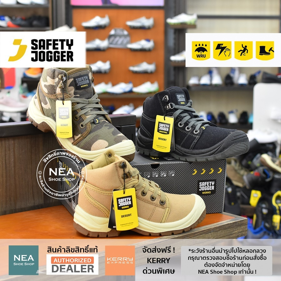 [ลด30% เก็บโค้ด 4100FASHDD] Safety Jogger - DESERT S1P รองเท้าเซฟตี้ หัวเหล็ก มา