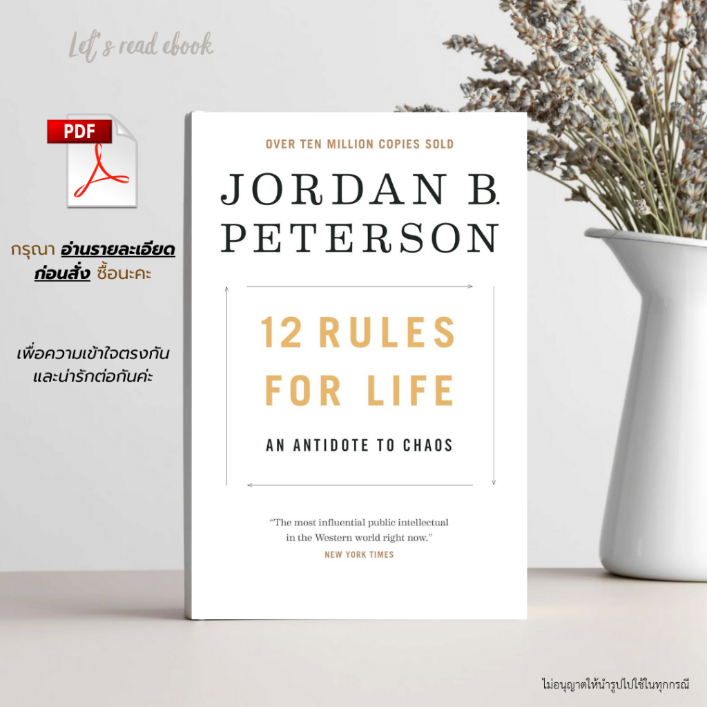 12 Rules for Life: An Antidote to Chaos by Jordan B. Peterson