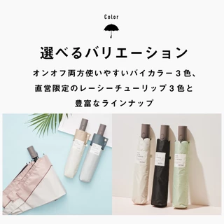 [Waterfront official brand store] Calu Auto UV block foldable umbrella 55cm