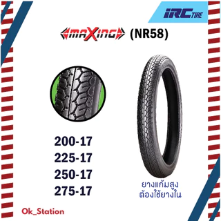 ยางนอก IRC รุ่น MAXING NR58 ขอบ 17”