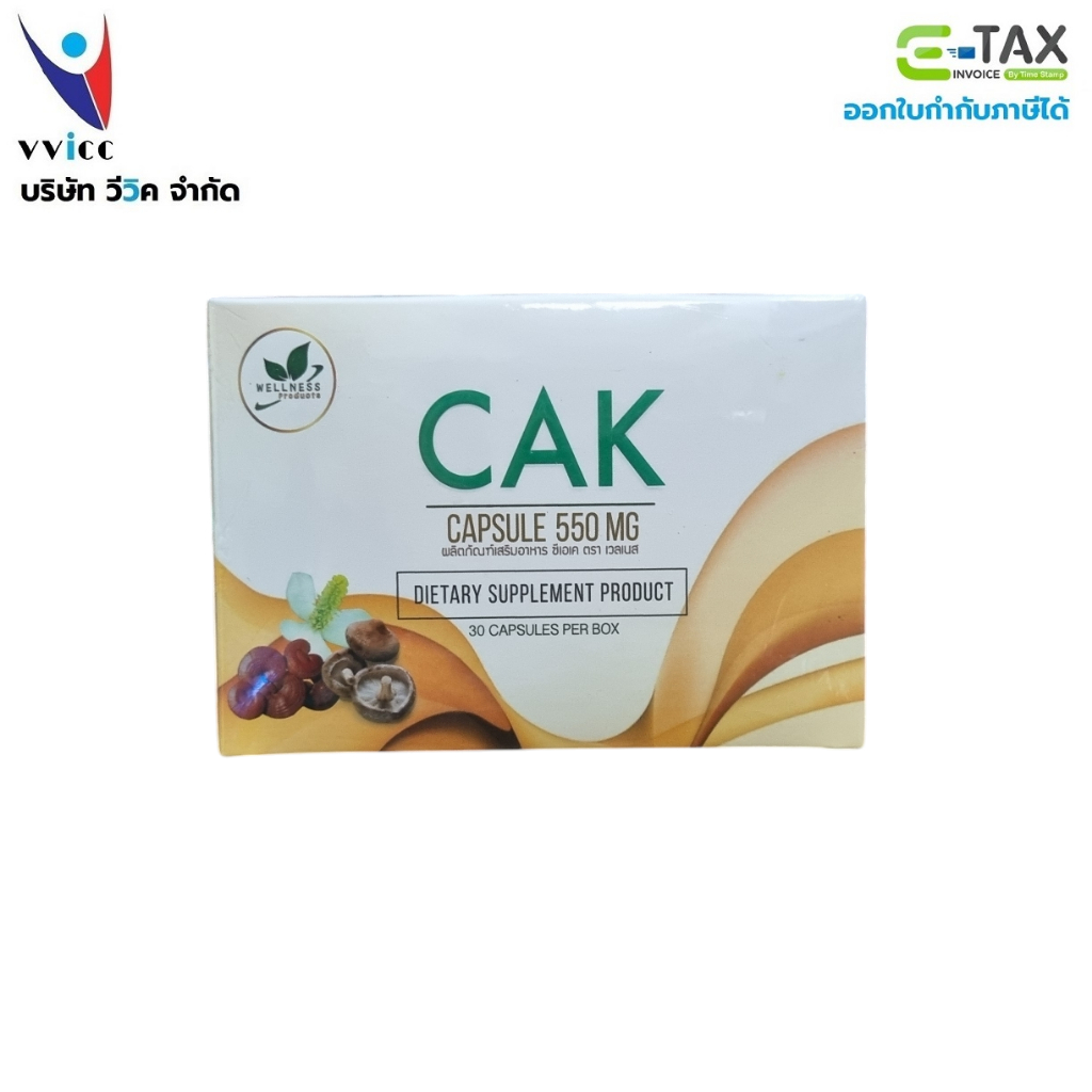CAK ซีเอเค 1 กล่อง บรรจุ 30 แคปซูล