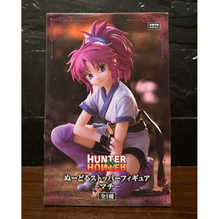 (ลิขสิทธิ์แท้💯%) มาจิ โคมาชิเนะ Machi Komacine ฮันเตอร์ × ฮั…