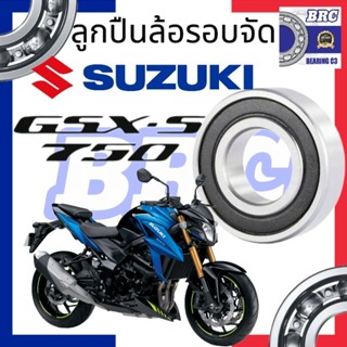 ลูกปืนล้อ GSX-S750 ลูกปืนรอบจัด BRC Bearing Racing แข็งแรง ท…