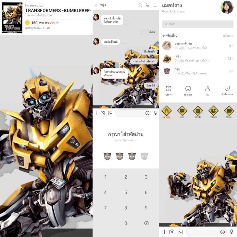 🤖 ธีมไลน์ สติกเกอร์ไลน์ต่างประเทศ Transformers ทรานส์ฟอร์เมอร์ส  autobot decepticon ออโต้บอท ดีเซปติคอน - รูปที่ 2
