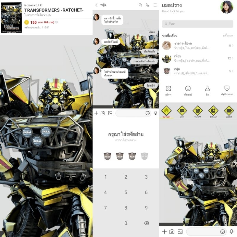 🤖 ธีมไลน์ สติกเกอร์ไลน์ต่างประเทศ Transformers ทรานส์ฟอร์เมอร์ส  autobot decepticon ออโต้บอท ดีเซปติคอน - รูปที่ 3