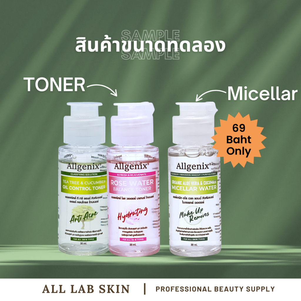 โทนเนอร์ & ไมเซลล่าวอเตอร์ สูตรอ่อนโยน เหมาะกับทุกสภาพผิว ขนาดทดลอง 30ml