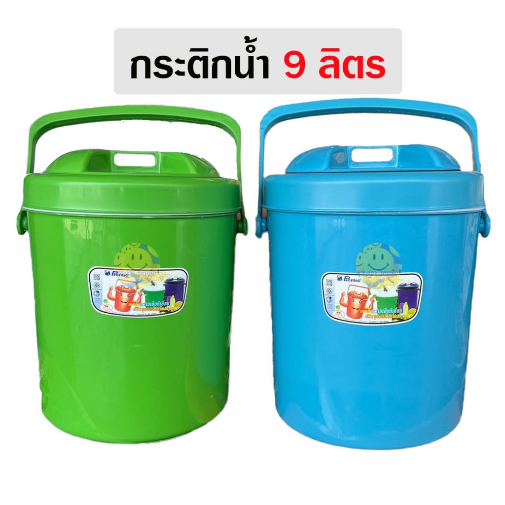 กระติกน้ำแข็ง 9 ลิตร กระติกน้ำ กระติกข้าวเหนียว ยี่ห้อ picnic