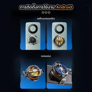 CX07 เครื่องระบายความร้อนโทรศัพท์ Fan Moblie เย็นเร็ว ทันใจ พร้อมแสงไฟRGBให้บรรยากาศ E-Sport ดีไซน์พกพากระทัดรัด