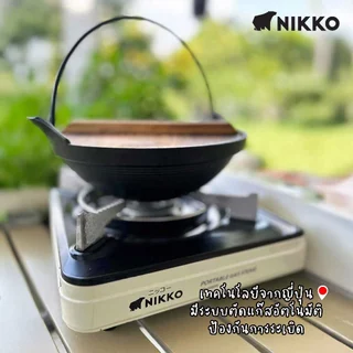 NIKKO นิกโก้เตาแก๊สปิกนิคพร้อมกล่องพกพา