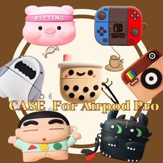 ⭐️พร้อมส่ง⭐️เคสน่ารักสำหรับAirPods Pro case แฟชั่นใหม่ (มีแค่เคส) มีหลากหลายลายให้เลือก