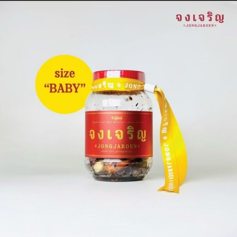ยาดม จงเจริญ (baby) หอม