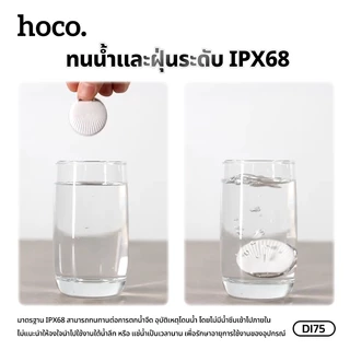 อุปกรณ์ป้องกันการสูญหายแบบติดตามตำแหน่ง HOCO DI75 กันน้ำ IPX68 ใช้งานคู่กับแอพ Find My ขนาดเล็ก ดีไซน์สวย