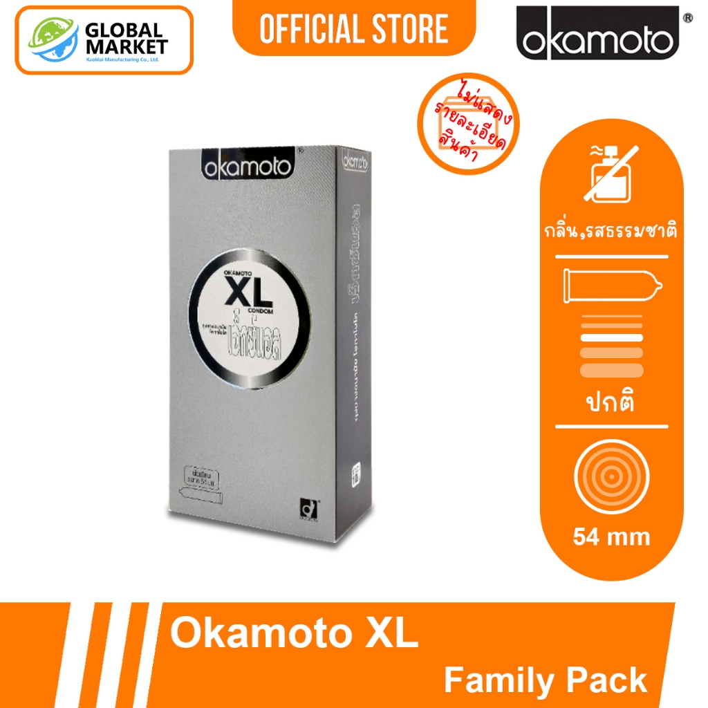 Okamoto XL Condom กล่องใหญ่ 10 ชิ้น ถุงยางอนามัย โอกาโมโต เอ็กซ์แอล ผิวเรียบ ไซส์ใหญ่ ขนาด 54มม.