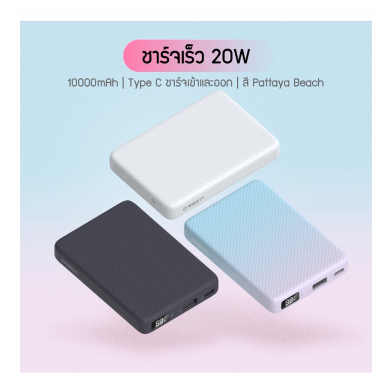 แบตสำรองของแท้ ปลอดภัย Eloop Orsen E48 10000mAh QC 3.0 PD 20W