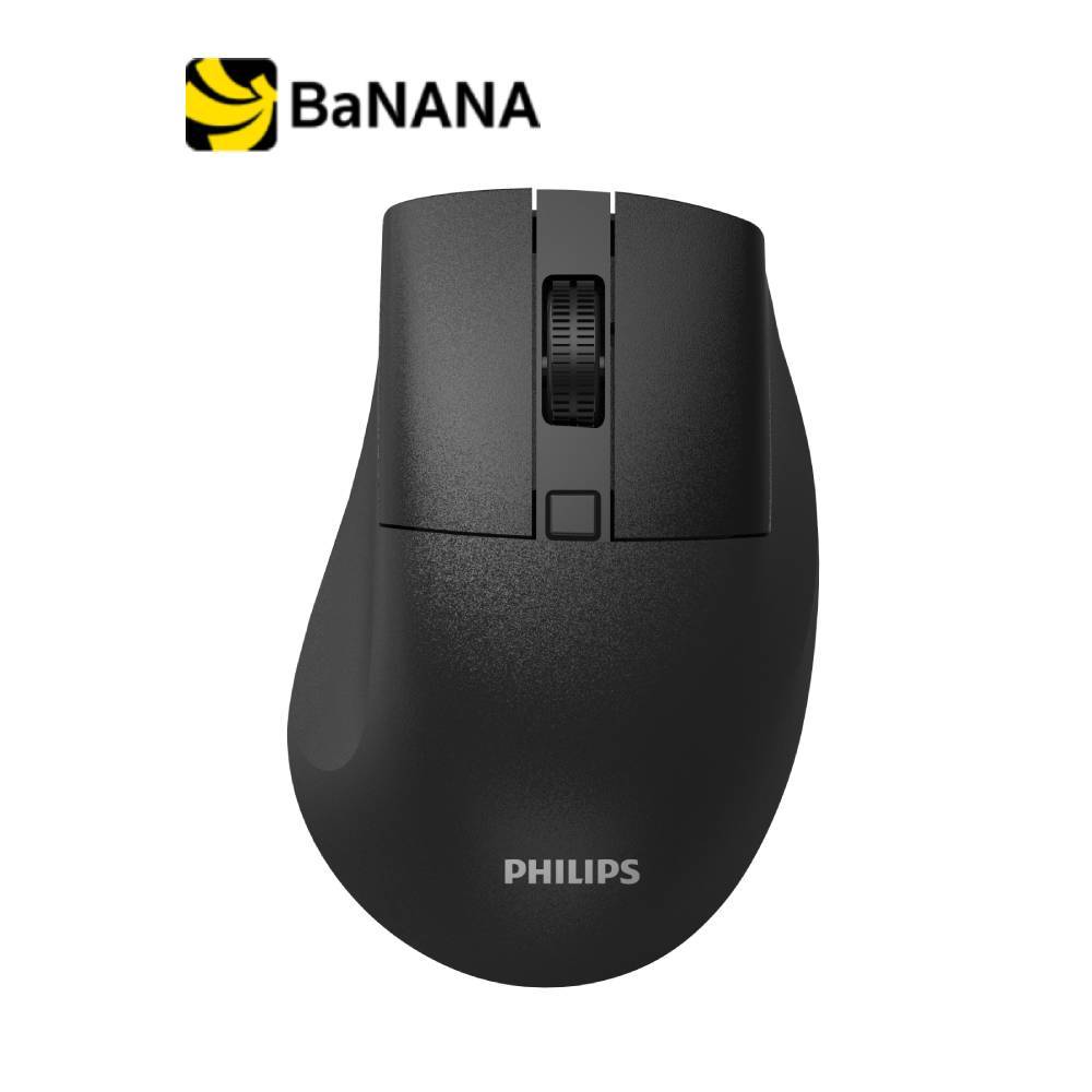 เมาส์ไร้สาย Philips Wireless Mouse รุ่น SPK7528 by Banana IT