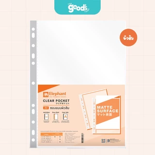 ไส้แฟ้ม ตราช้าง ผิวส้ม/ผิวใส 11รู A4 0.05 ซองอเนกประสงค์ (จำนวน1แพ็ค 20ซอง)