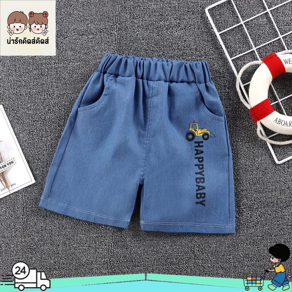กางเกงยีนส์เด็ก กางเกงขาสั้นเด็ก ผ้านิ่ม ใส่สบาย มีหลายไซส์ให้เลือก สินค้าพร้อมส่ง
