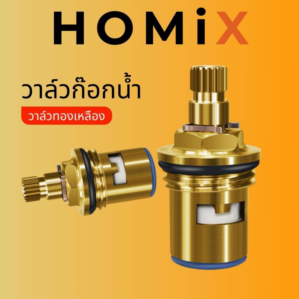 วาวล์ก๊อกน้ำ แกนวาล์วก๊อกน้ํา ทองเหลือง แกนวาล์วเซรามิคก๊อกน้ํา สําหรับก๊อกซิงค์ ก๊อกอ่าง (CH-207)