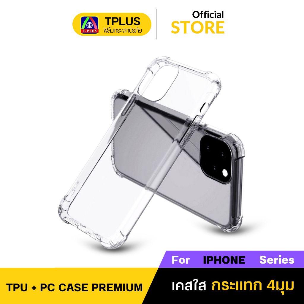 [🇹🇭T-Plus] เคสใสกันกระแทก for iphone 13 16promax 11 16 16pro 15 15promax 14proma