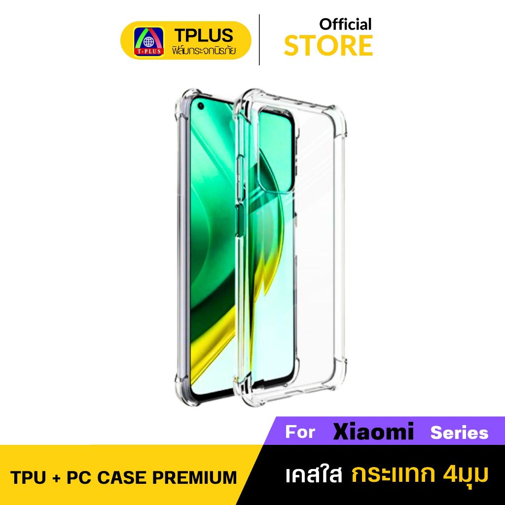 [🇹🇭T-Plus] เคสใสกันกระแทก for Xiaomi 14tpro 14t Redmi13c 9a 10c 10 12 9 9t 9c 12