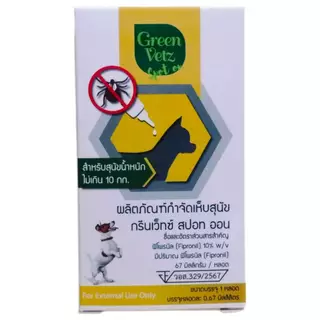 Provet Spot On / GreenVetz Spot On หยดป้องกันเห็บ สุนัข หยดหลังคอ ปกป้อง 1 เดือน [สัตวแพทย์แนะนำ]