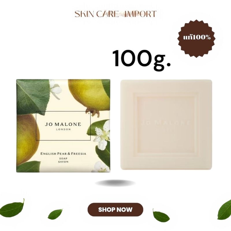 Jo Malone English Pear & Freesia Soap 100g.