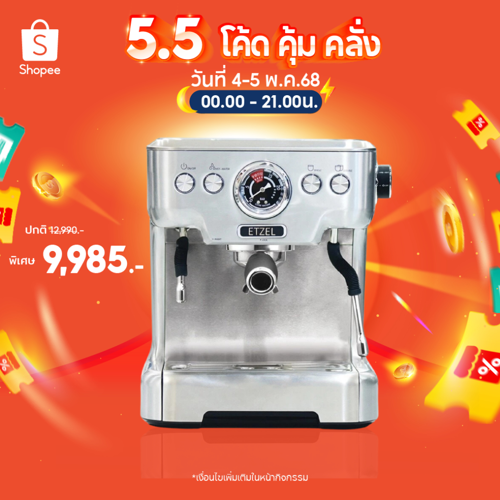 ส่งฟรี!! เครื่องชงกาแฟ ETZEL รุ่น SN6570 แรงดัน 20 บาร์ สำหรับเปิดร้าน 58mm กลั่นได้ทั้งชา และกาแฟ